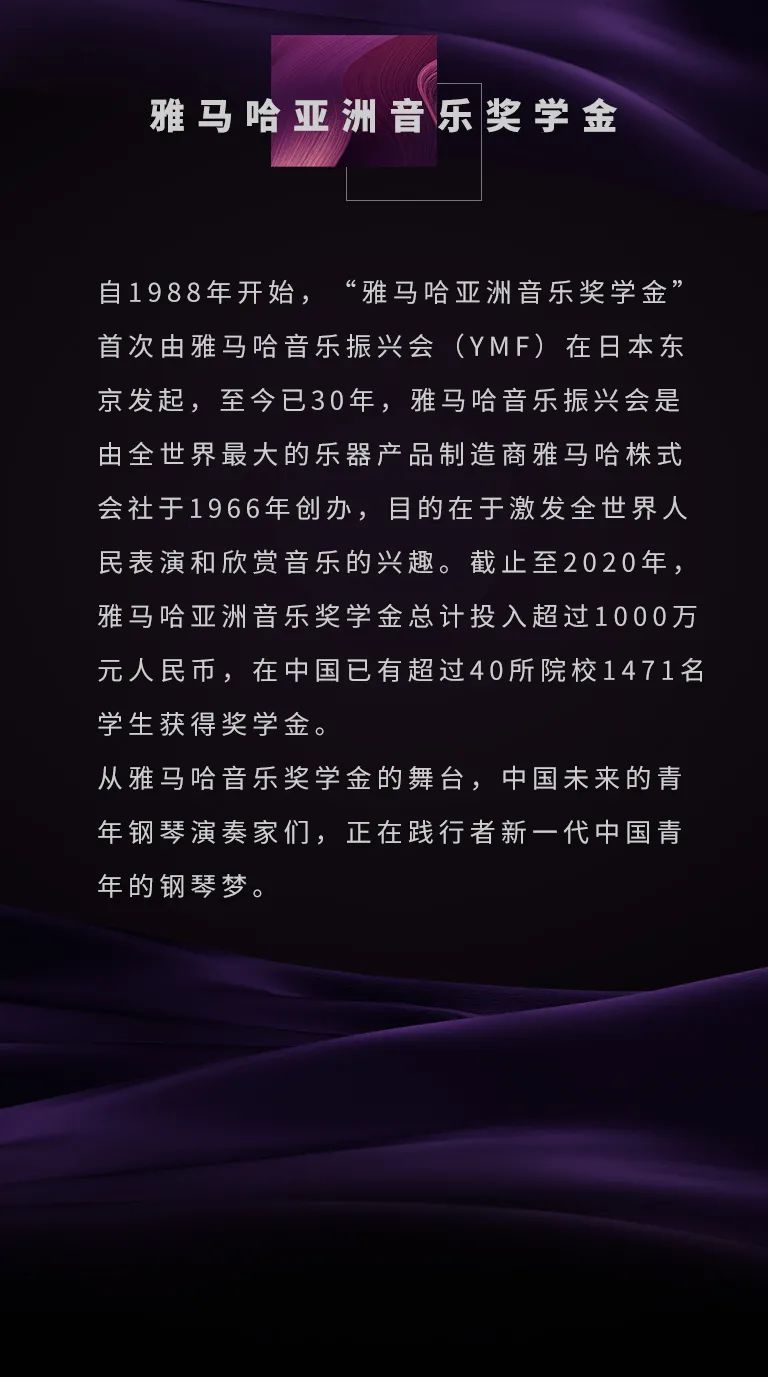 平博奖学金|天津音乐学院颁奖音乐会圆满结束！