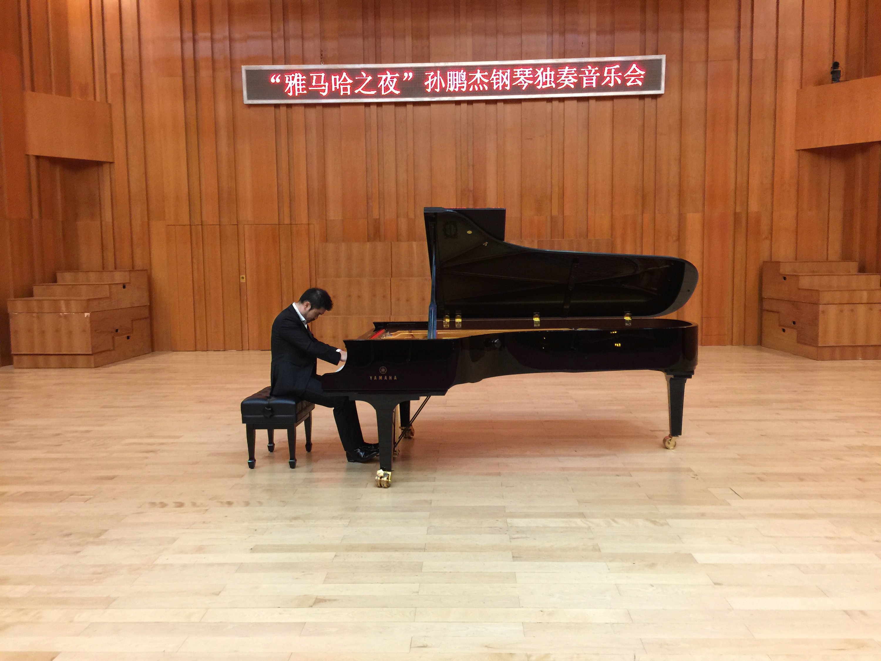 3月5日平博艺术家孙鹏杰厦门大学钢琴独奏音乐会