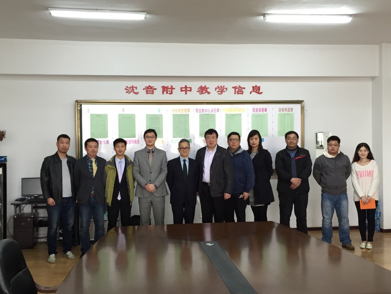 沈阳音乐学院、沈阳音乐学院附中，平博高校技术服务