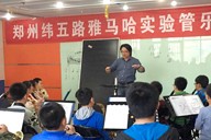 郑州纬五路小学平博示范乐团大师班成功举办