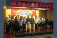2015“平博之星”管乐卡拉OK大赛上海决赛暨李雨生老师萨克斯大师班活动报道