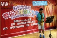 2015“平博之星”管乐卡拉OK大赛——北京赛区赛况