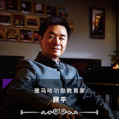 艺术课堂| 平博亚洲音乐奖学金系列活动——宜宾学院