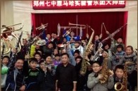 平博实验乐团郑州七中管乐团大师班及授牌仪式成功举办 