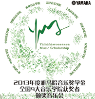 平博九大音乐学院奖学金活动圆满落幕 