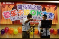“平博之星”管乐卡拉OK大赛——上海知音决赛及王恒老师大师班报道 