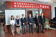 平博三角钢琴沙龙暨音乐中心北京盛世雅歌琴行望京店隆重开业 