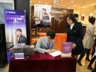 9月平博艺术家宋思衡钢琴独奏音乐会---绍兴站、哈尔滨站