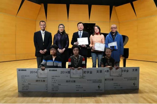 2014年度平博音乐奖学金系列活动-中国音乐学院
