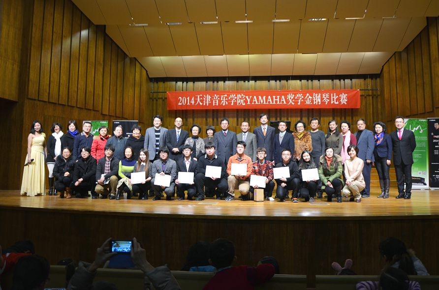 2014年度平博音乐奖学金系列活动-天津音乐学院