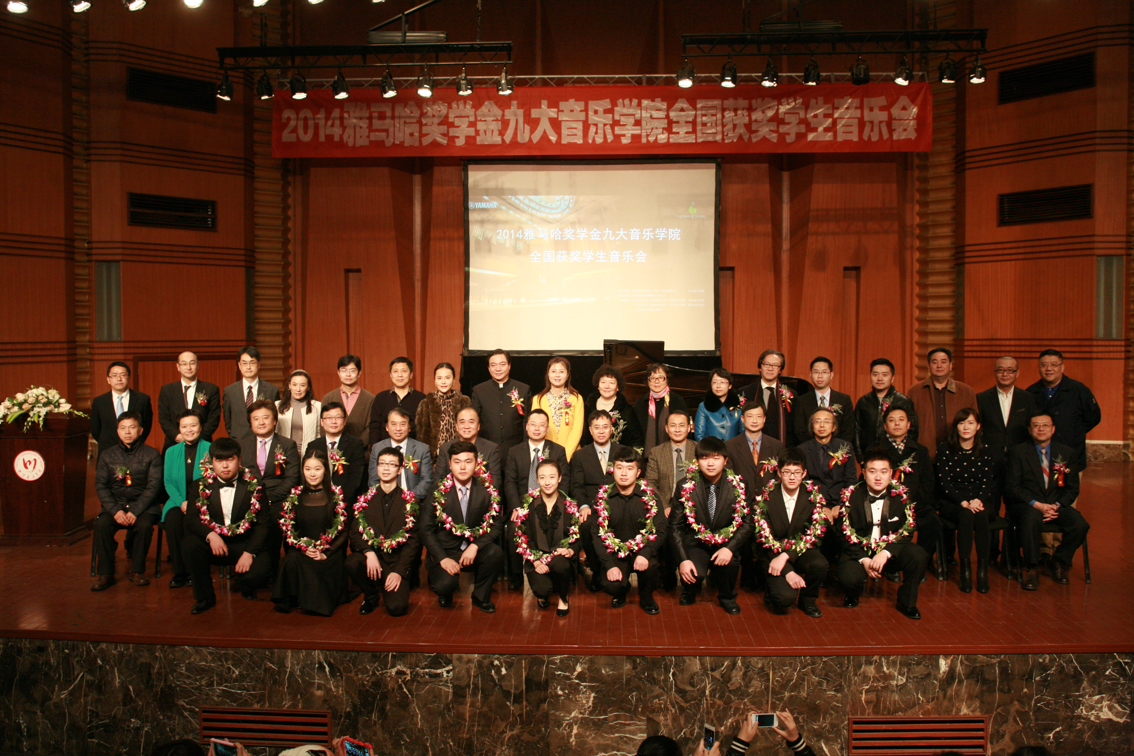 2014平博奖学金九大音乐学院全国获奖学生音乐会圆满落幕