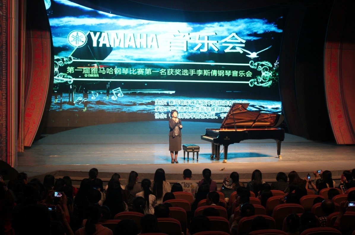 届平博钢琴比赛学院杯名获得者李斯倩专场音乐会